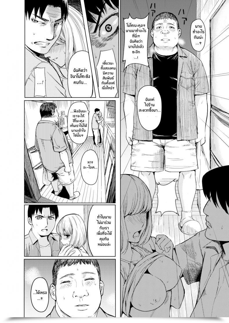 Doujin Yokoshima Nikki Lecture Pals โดจินแปลไทย 23