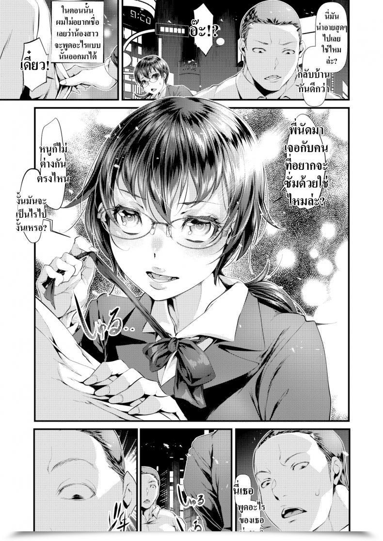 Doujin Tes Mel It Could Actually’T Be! Me! โดจินแปลไทย 5
