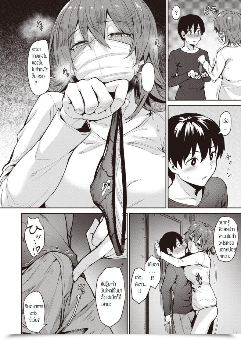 Doujin Coupe Oki โดจินแปลไทย 27