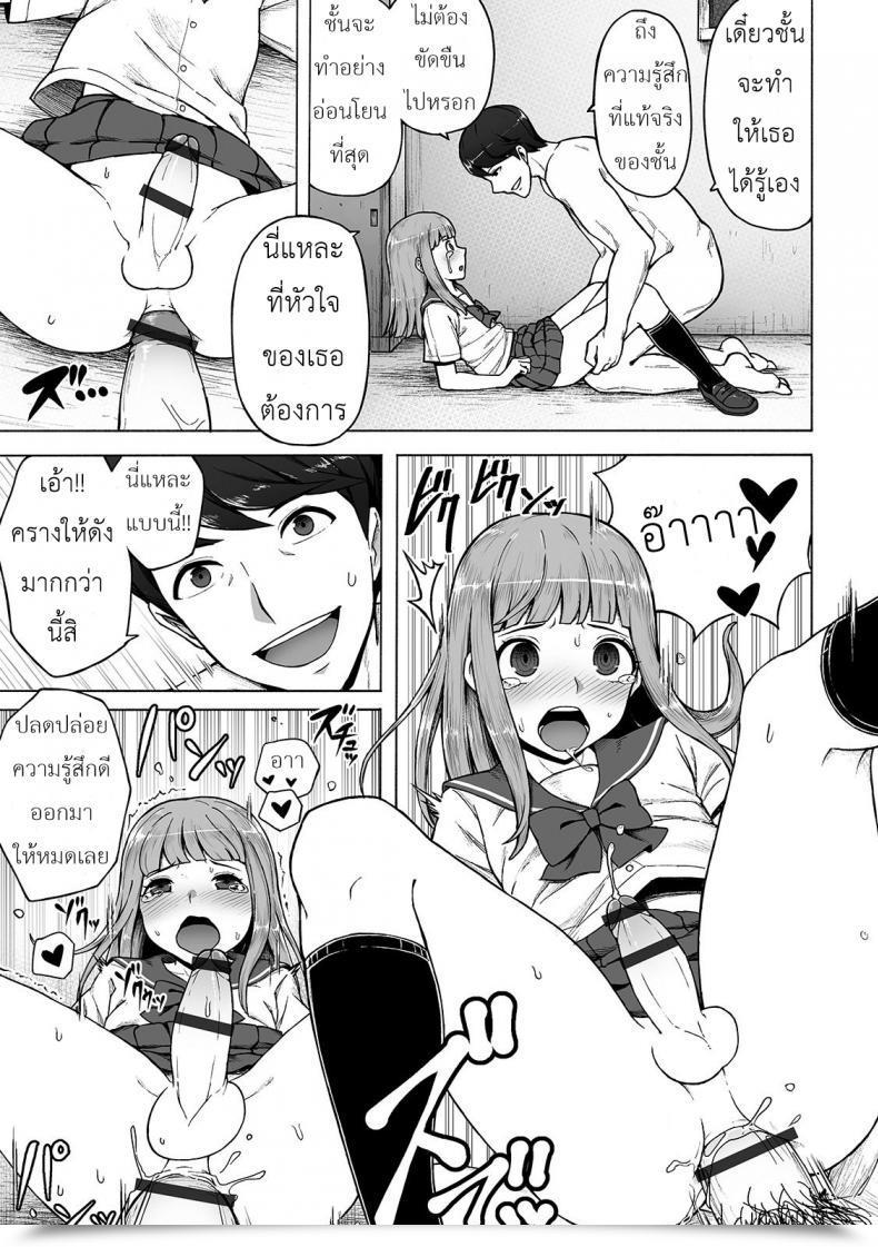 Doujin Wataya Boku No Ibasho Gekkan Internet Otoko No Ko-Llection! S Vol. 42 โดจินแปลไทย 25