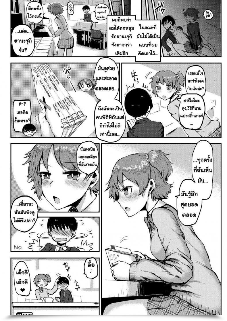Doujin Ichigain I Simply Can’T Keep A Great Lady โดจินแปลไทย 35