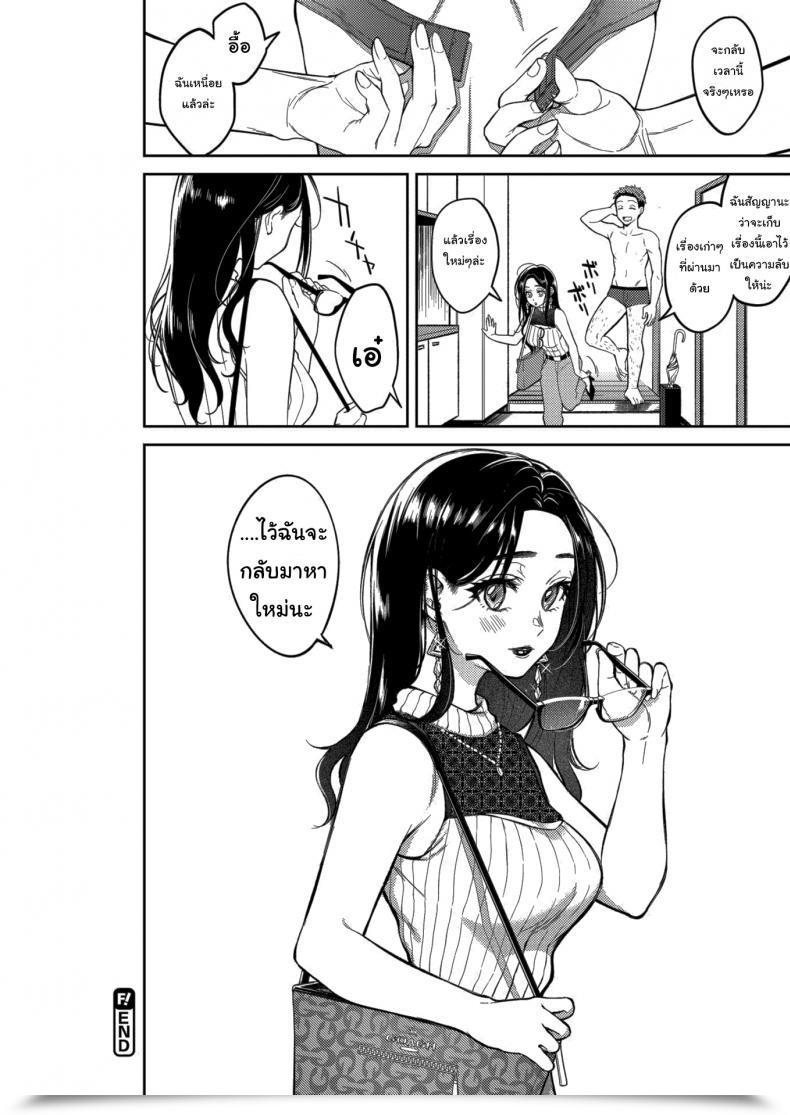 Doujin Okinaga Umanosuke Failure Of An Ex-Girlfriend โดจินแปลไทย 47