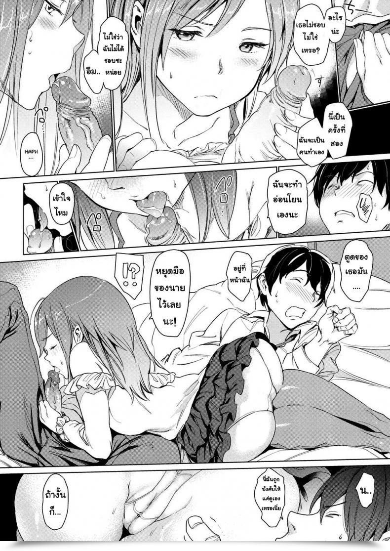 Doujin Mogg Don’T Contact Me โดจินแปลไทย 11