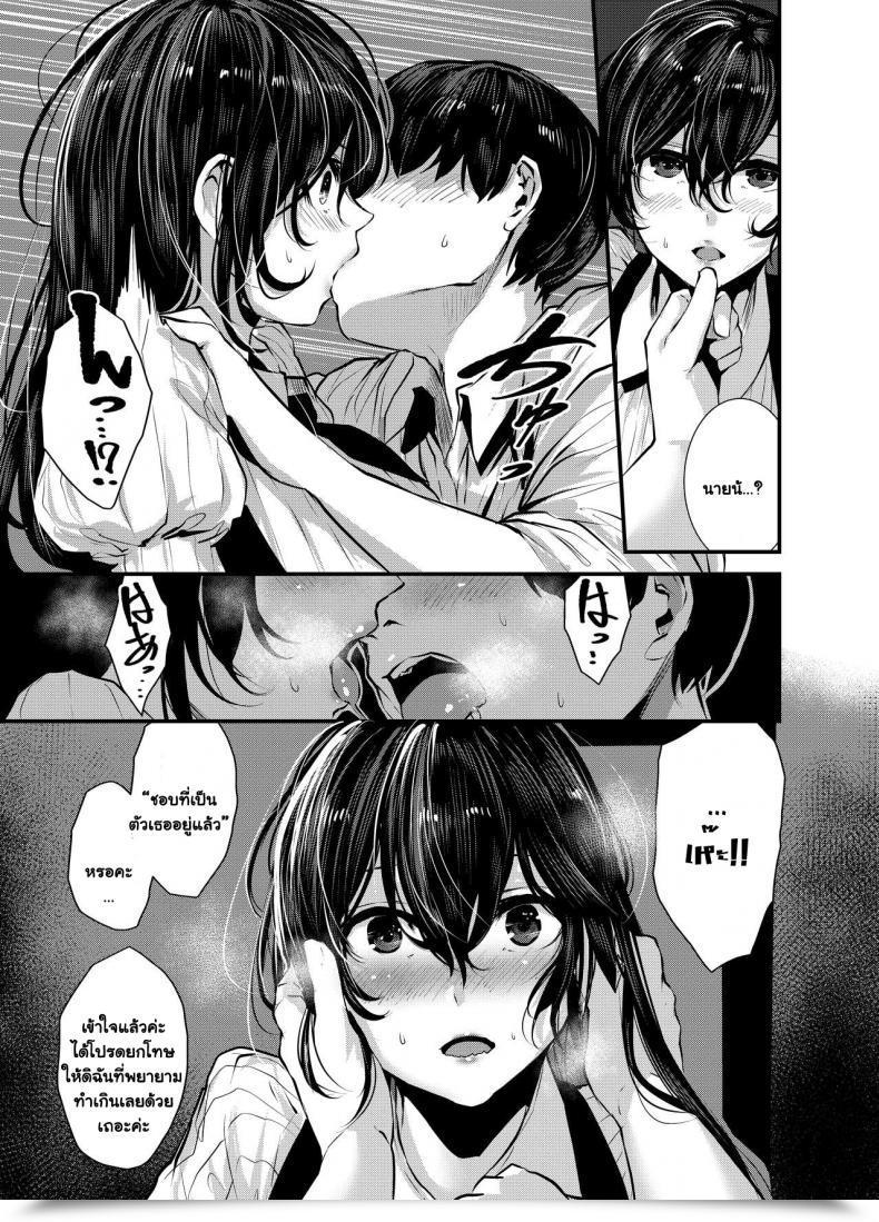 Doujin Karazishibotan Bota Mochito Maguro Maid To Mecha Shikotama Ecchi โดจินแปลไทย 23