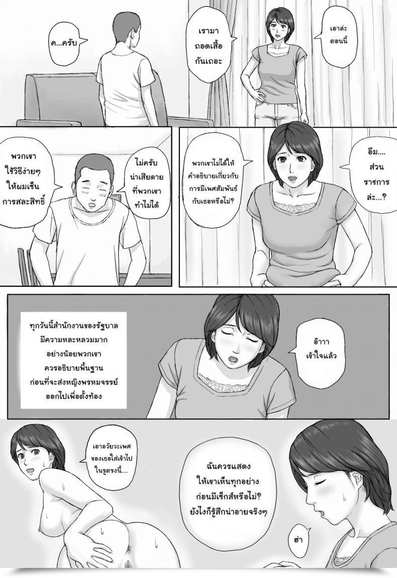 Doujin Manga Jigoku Gimu Seikou โดจินแปลไทย 41