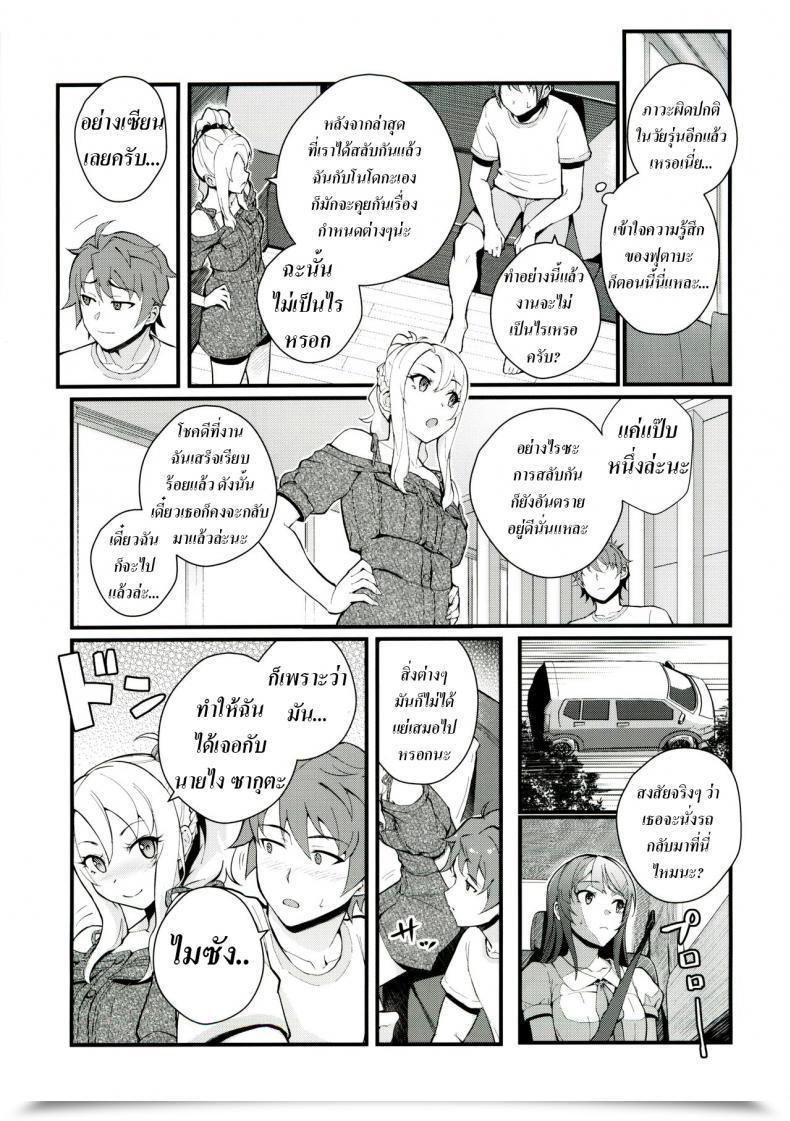 Doujin C96 Kayoudou Matsuka Sisters Panic Seishun Buta Yarou Wa Bunny Lady Senpai No Yume O Minai โดจินแปลไทย 13