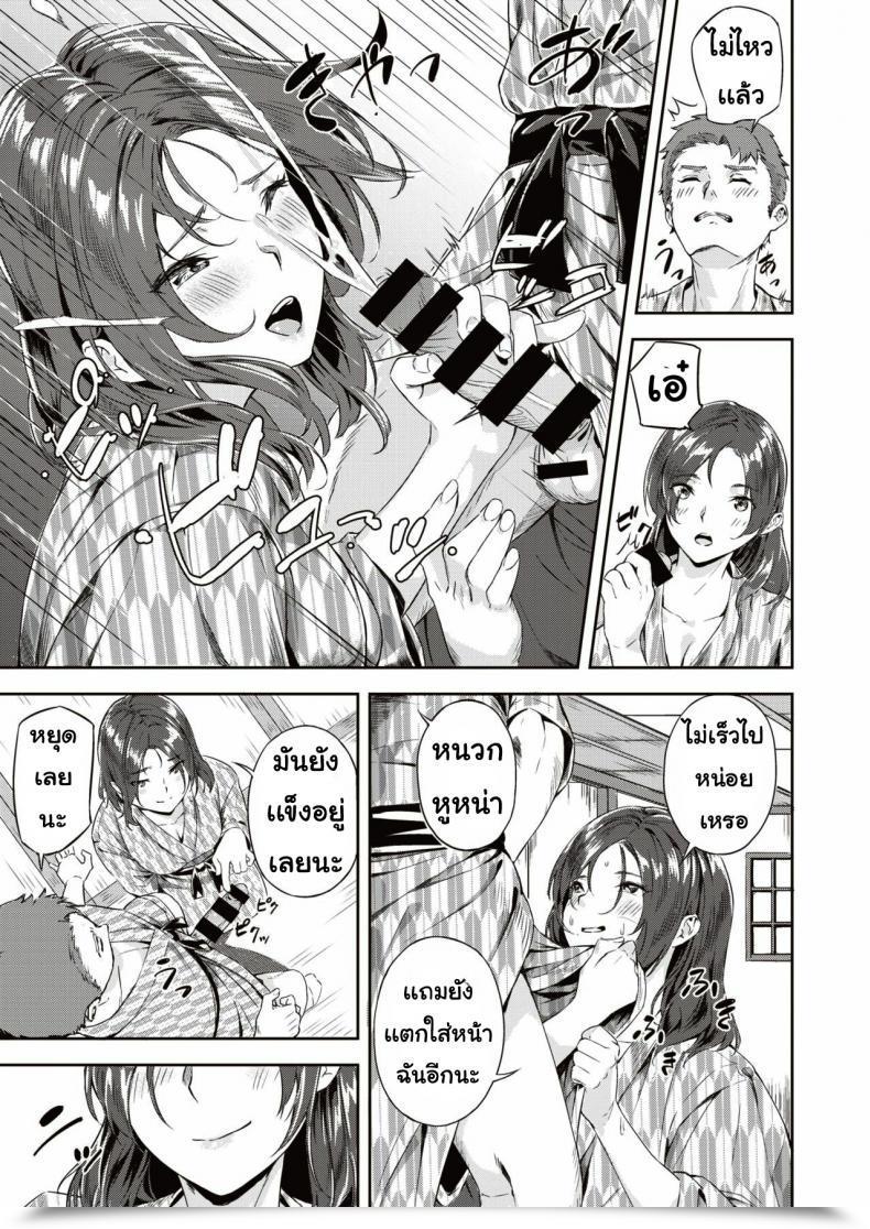 Doujin Yamaishi Juhachi Midare Mitasa Re Dosokai โดจินแปลไทย 21