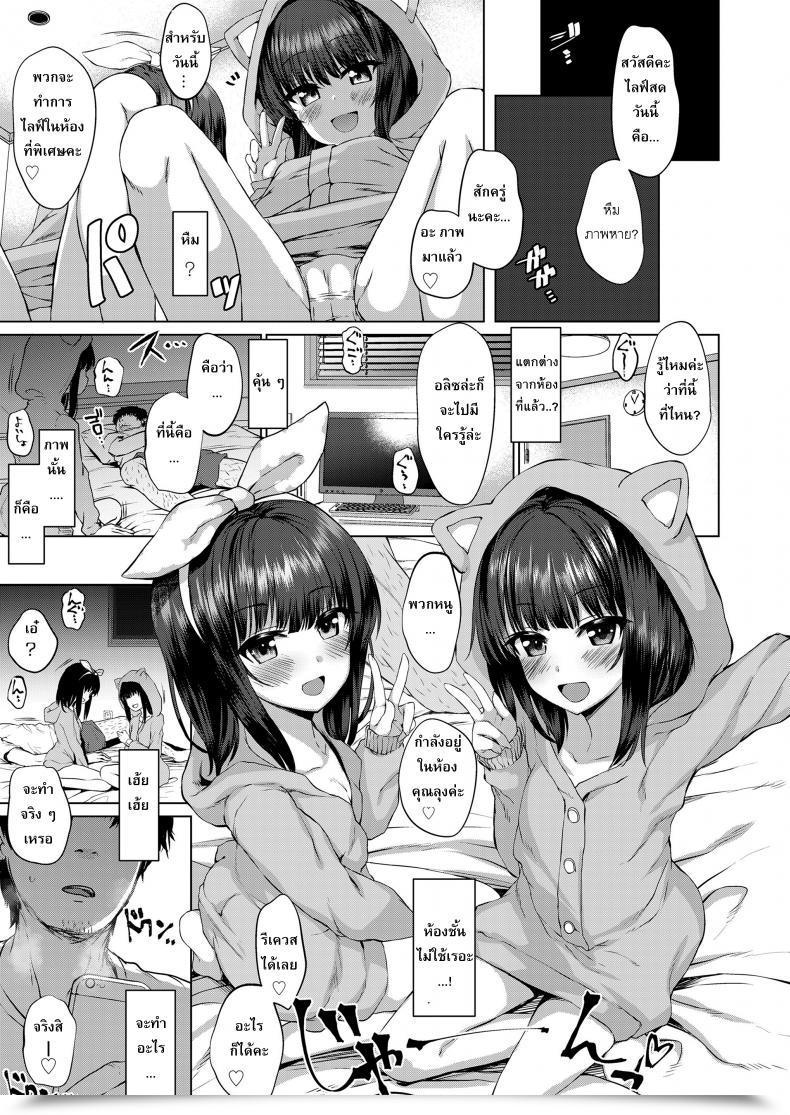 Doujin Kamita Dare Mo Shiranai Hana Comedian Lo 2020-03 โดจินแปลไทย 13