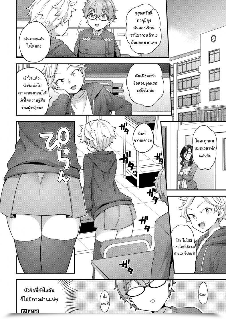 Doujin Yoshiragi Hold In There, Little Boy โดจินแปลไทย 39