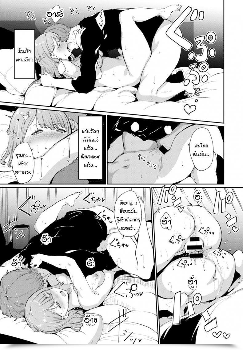 Doujin Alp Yaritai Koto Wa What Do You Wanna Do โดจินแปลไทย 21