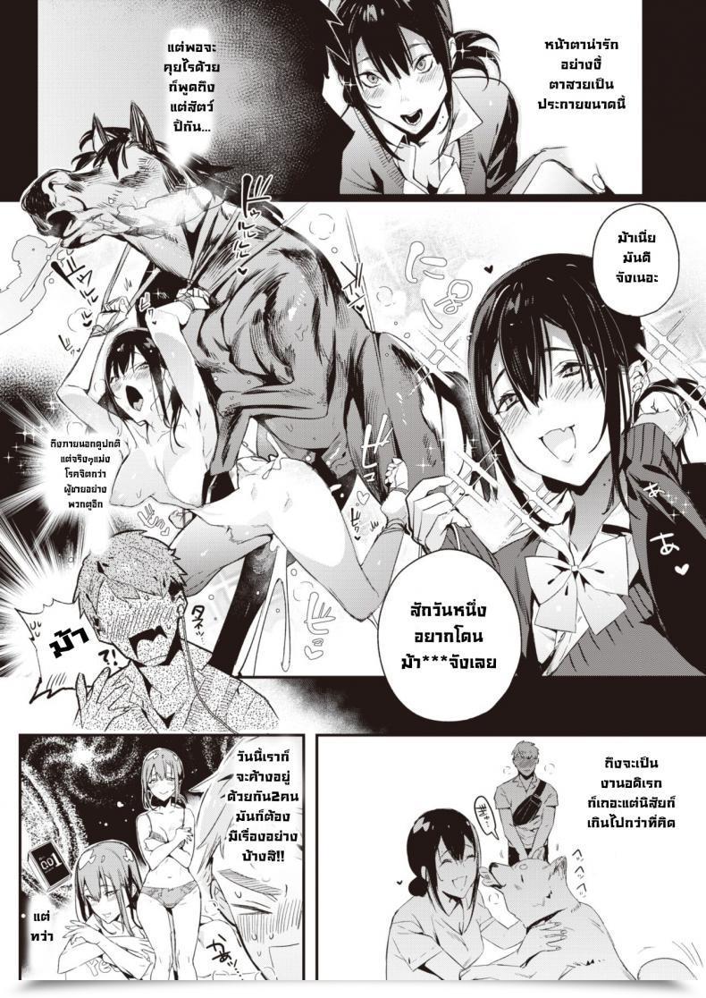 Doujin Mayutsuba Mono Tanetsuke Gamandekiru Kemono Ga Iru โดจินแปลไทย 9
