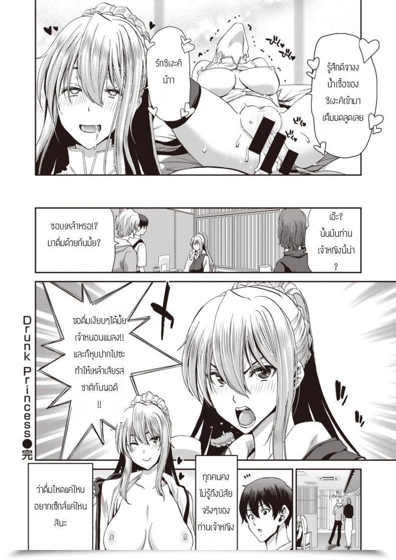 Doujin Hori Hiroaki Drunk Princess โดจินแปลไทย 47