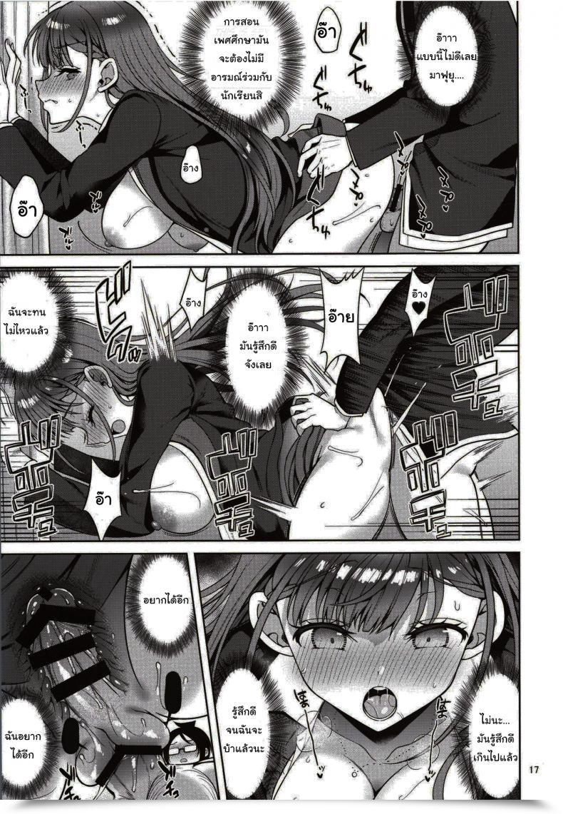 Doujin Asahina Hikage Kirisu-Sensei Is Educating Well Being And Bodily Training โดจินแปลไทย 31