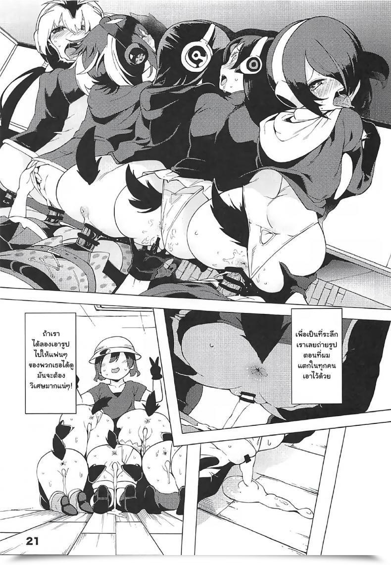 Doujin Service Heaven Hayashi Kedamono Associates Shock Kemono Associates โดจินแปลไทย 43