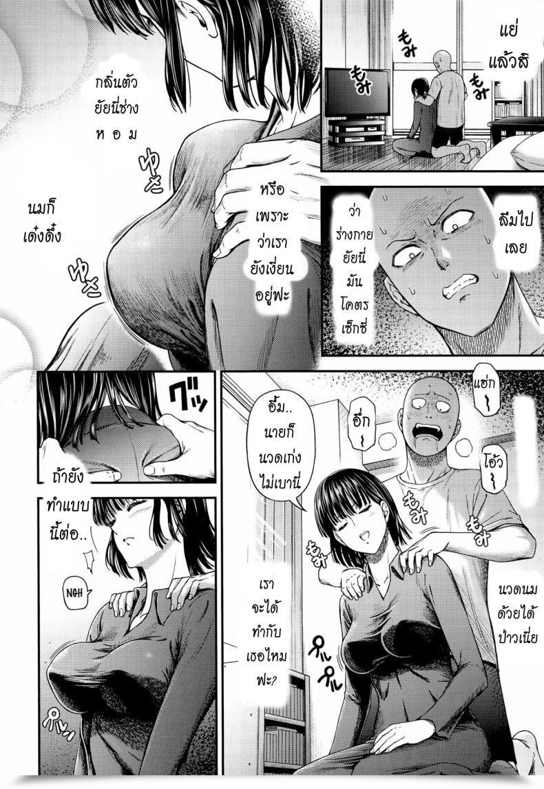 Doujin Nyoronyorozou Kiyosumi Hurricane One-Hurricane 6.5 One Punch Man โดจินแปลไทย 17