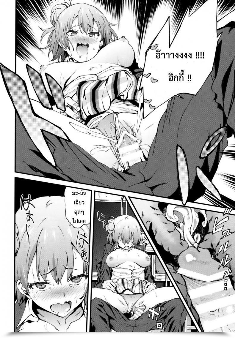 Doujin Prolonged Half Yoshiki Yahari Ore Wa Hentai Love Come Ga Ii. 4 Yahari Ore No Seishun Love Come Wa Machigatteiru. โดจินแปลไทย 37