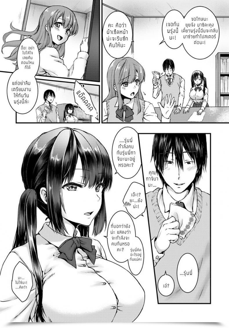 Doujin Chano Mina Kanojo No Iutoori โดจินแปลไทย 5