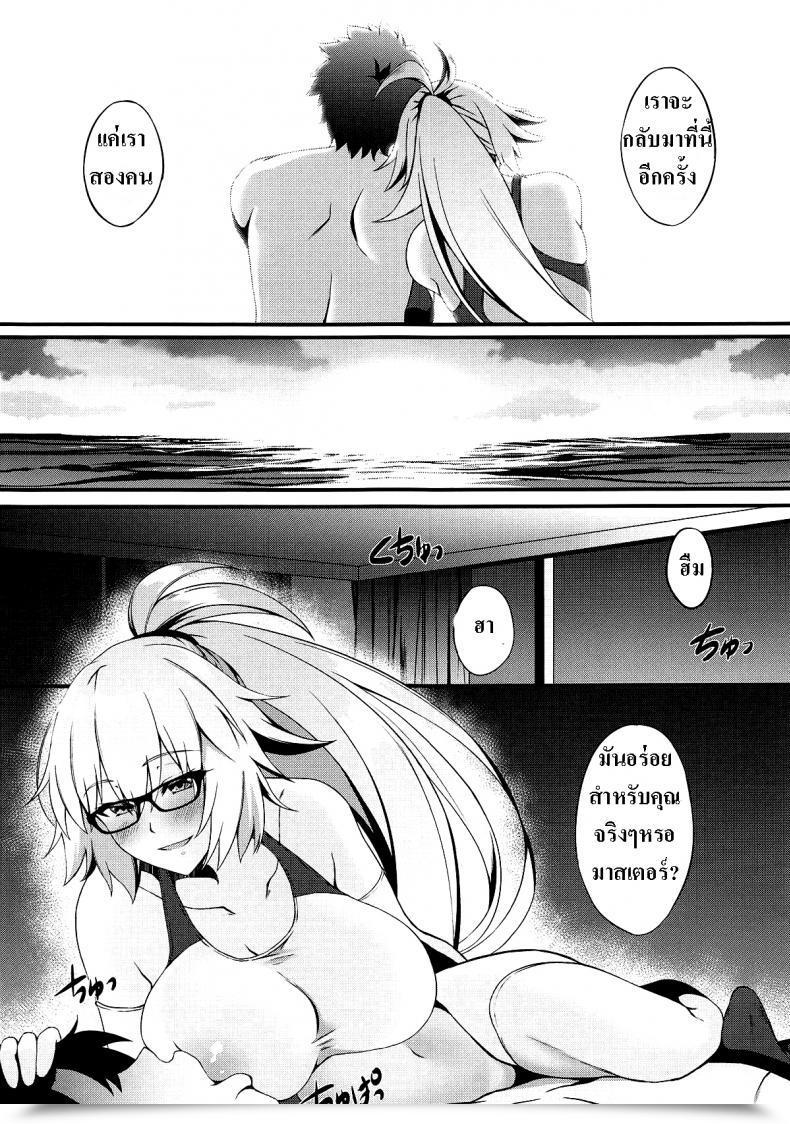Doujin Small Marron Asakura Kukuri Fdo Destiny/Dosukebe Order Vol.0.5 Destiny/Grand Order โดจินแปลไทย 11