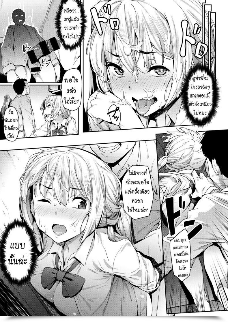 Doujin Aka Seiryuu Kataku Na Kyoudai | She'S All The Time Obstinate Comedian X-Eros โดจินแปลไทย 13