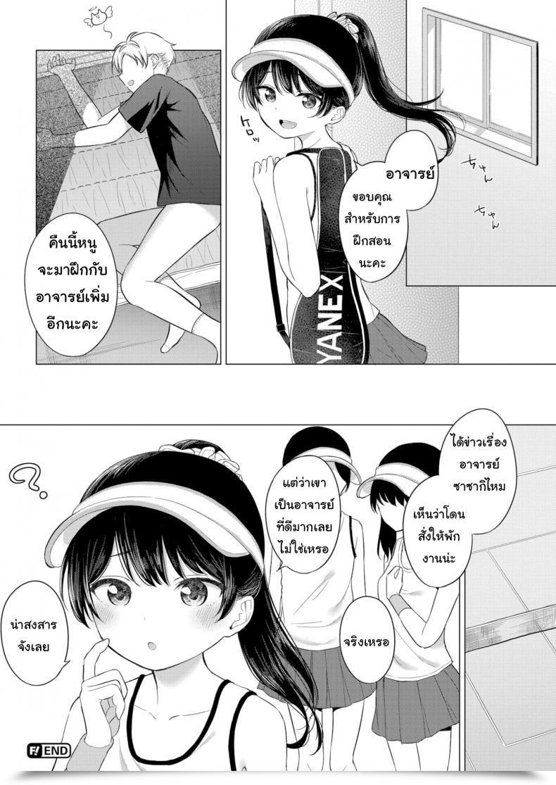 Doujin Akashi Rokuro Love Sport Till Daybreak โดจินแปลไทย 35