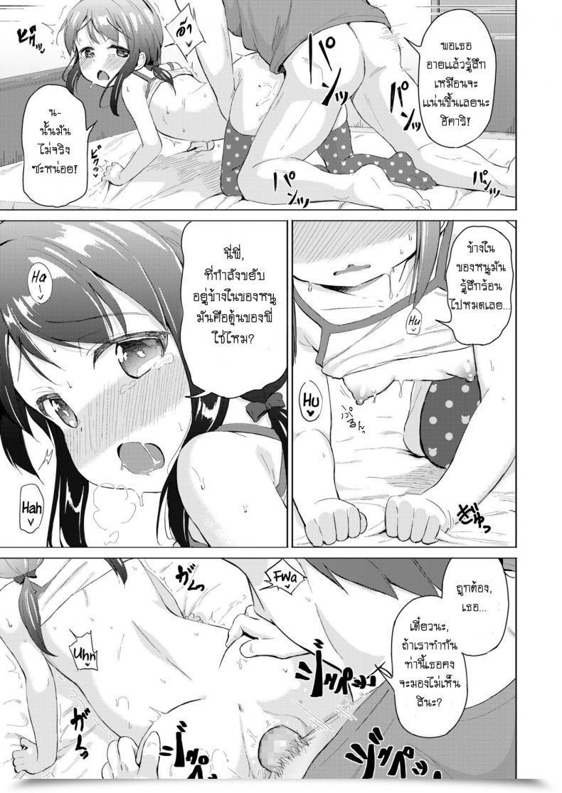 Doujin Pizanuko Little Sister Comedian Lo 2019-02 โดจินแปลไทย 21