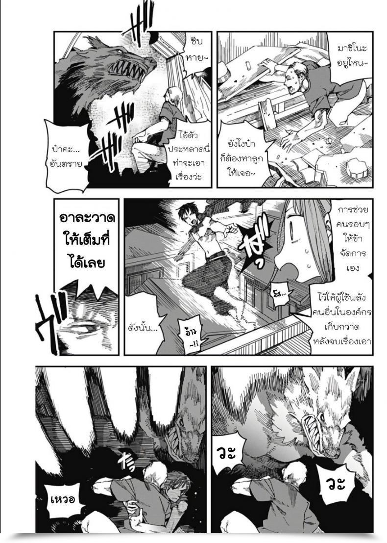 Doujin Kawasaki Tadataka Mashino Aruchi โดจินแปลไทย 39