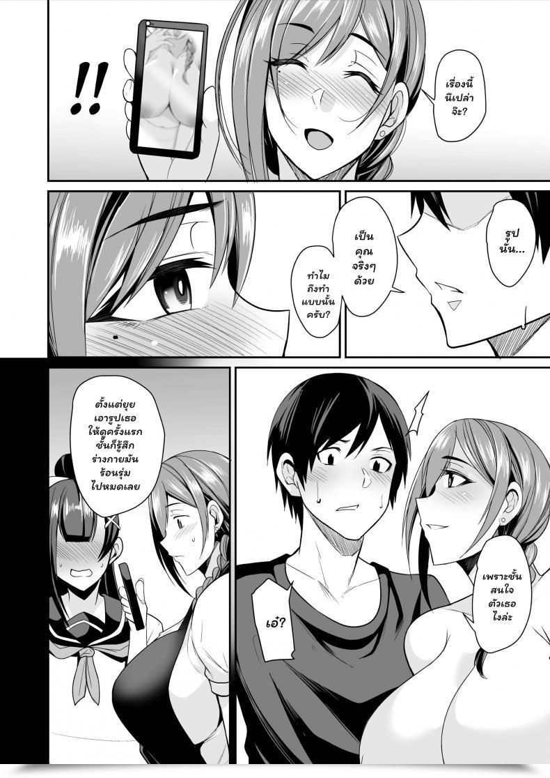 Doujin Houkago Inokorigumi Nishida Megane Kano Mama Ga Midarasugiru โดจินแปลไทย 23