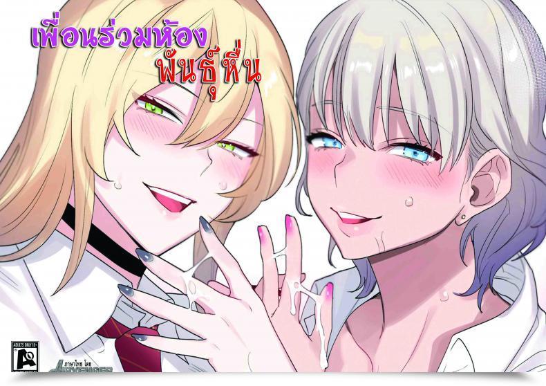 Doujin Neyagurui Class De Otoko Wa Boku Hitori!-Kawaii Anoko-Tachi Ni Kakomarete โดจินแปลไทย 3