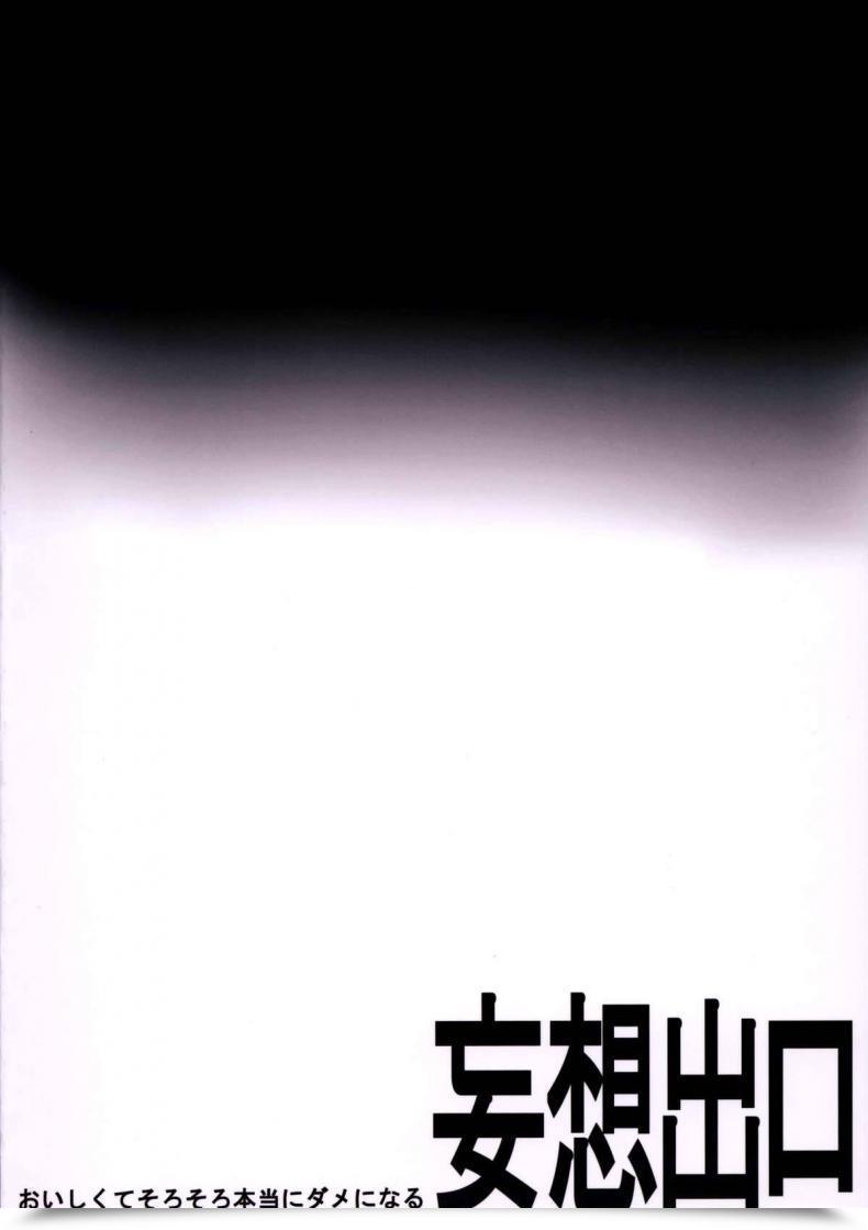 Doujin C85 Mousou Deguchi Unou Oishikute Sorosoro Hontou Ni Dame Ni Naru Galaxy Angel โดจินแปลไทย 51