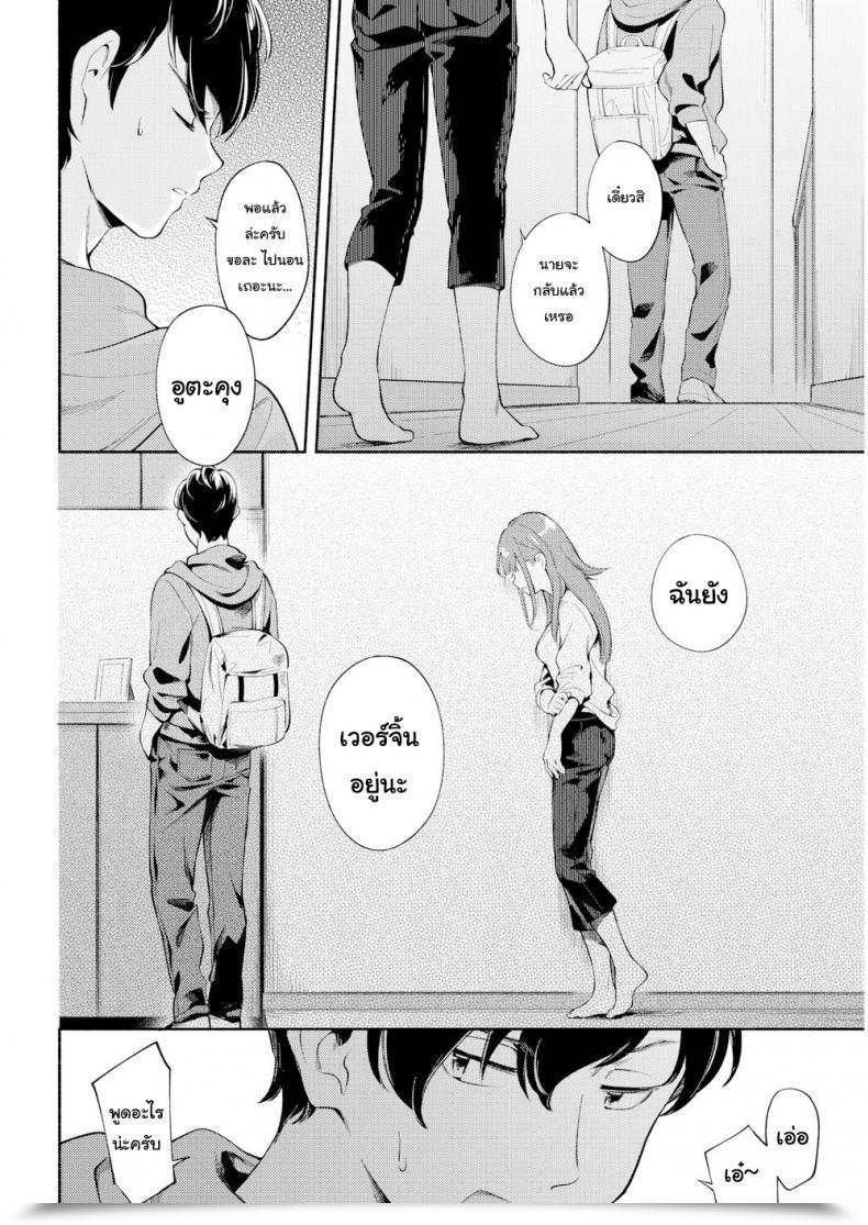 Doujin Wantan Meo Sase-San May Be Very Common โดจินแปลไทย 11