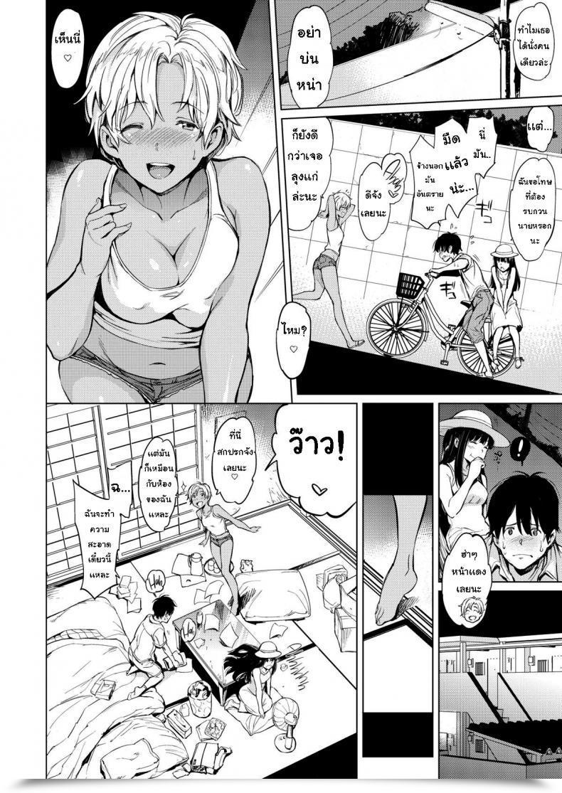 Doujin Mogg Bitchhikers โดจินแปลไทย 5