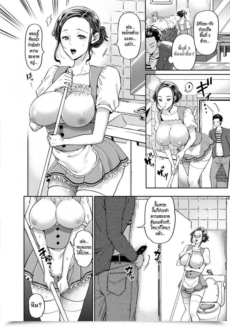 Doujin Kijima Daisyarin Hitozuma Waitress -Waisetsu Full Couse- Hitozuma Dorobou โดจินแปลไทย 15