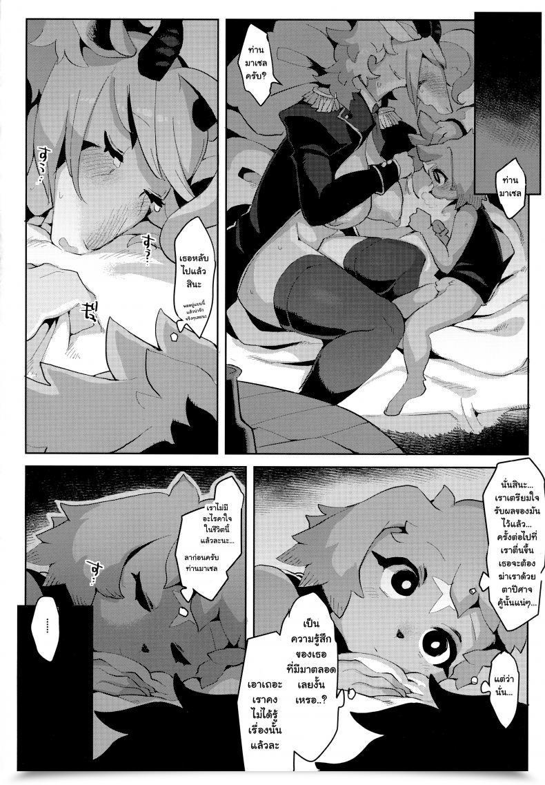 Doujin Kemoket 7 Denkishiki Rikose Mashougun Mazel-Chan - Demon Normal Mazel-Chan โดจินแปลไทย 49