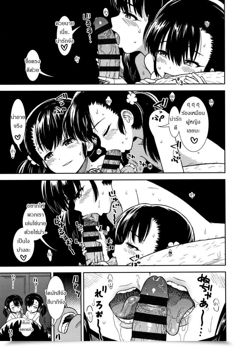 Doujin Sabaku Hirusugi No Yume | A Day Dream Onnanoko No Omocha โดจินแปลไทย 21
