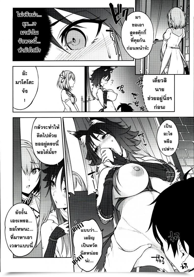 Doujin C97 Yuuki Nyuugyou Yuuki Shin Makoto No Ai Princess Join! Re-Dive โดจินแปลไทย 29