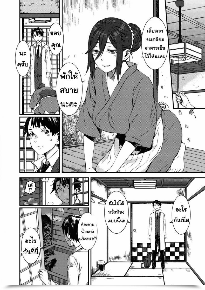 Doujin Musashimaru Hatago Gensou โดจินแปลไทย 3