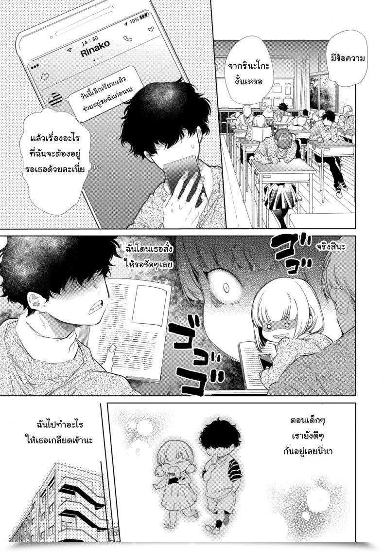 Doujin Yamamoto Tomomitsu Compelled Love Join โดจินแปลไทย 5
