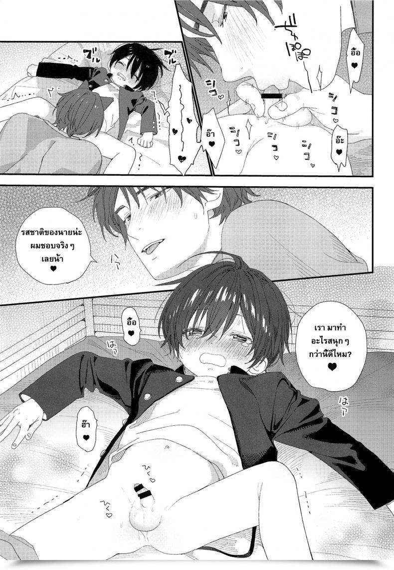 Doujin C97 S-Size Shinachiku Wagaya No Wanko Onii-Chan | My Doggy Onii-Chan โดจินแปลไทย 15