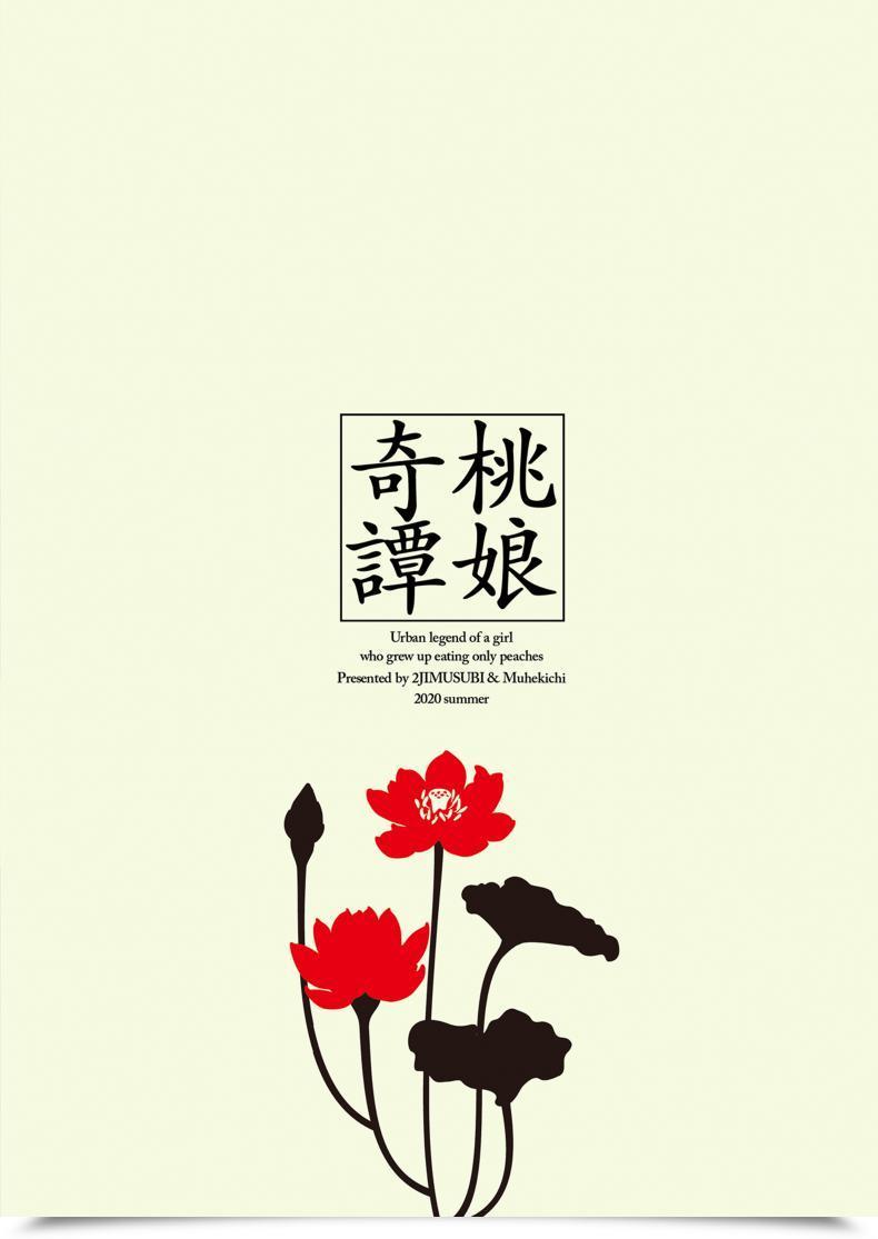 Doujin Jimusubi Ohno Kanae Taonyan Kitan โดจินแปลไทย 57