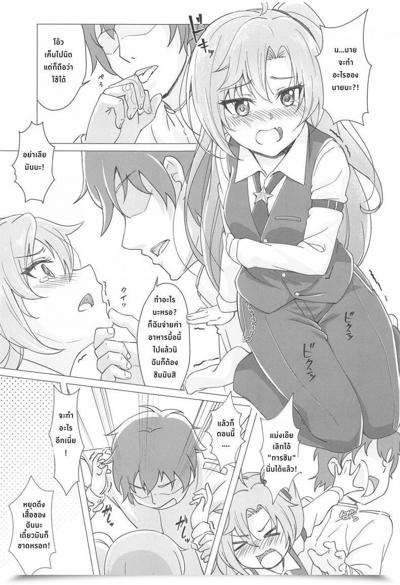 Doujin C95 Yumeiro Snowgazer Yukishizuku Gochuumon Wa Aniki Desu Ka โดจินแปลไทย 17
