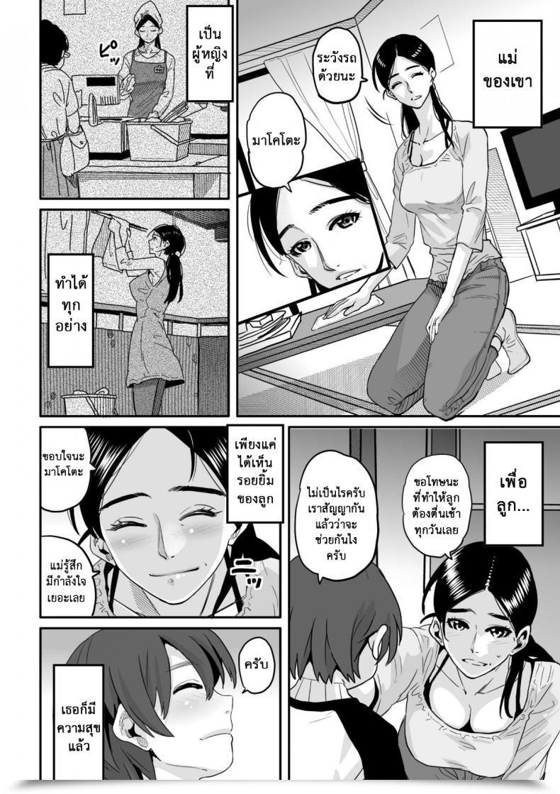Doujin Hana Hook Choukyoushi Misogi No Shigoto Sono - Toaru Boshi No Kyousei Kinshin Soukan โดจินแปลไทย 7