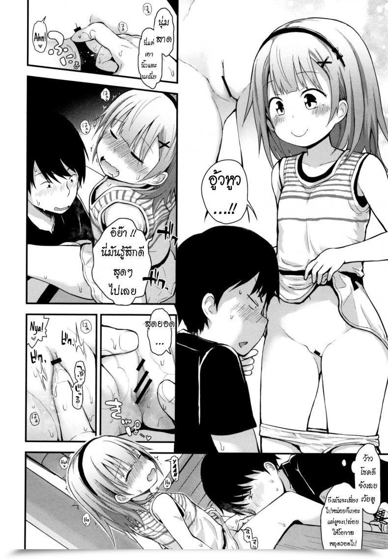 Doujin Fujisaka Lyric Sabishi Kunai Kyuujitsu Unlonely Days Off โดจินแปลไทย 15
