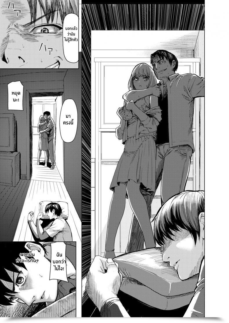 Doujin Yokoshima Nikki Lecture Pals โดจินแปลไทย 9