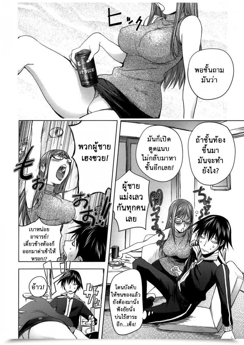 Doujin Kon-Kit Sequel Of Trainer And Yamada โดจินแปลไทย 11