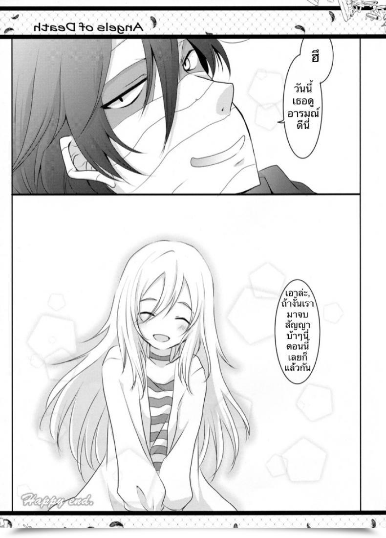 Doujin C95 Sasa Chaya Sasa Sakuno Completely Happy Finish Satsuriku No Tenshi โดจินแปลไทย 33