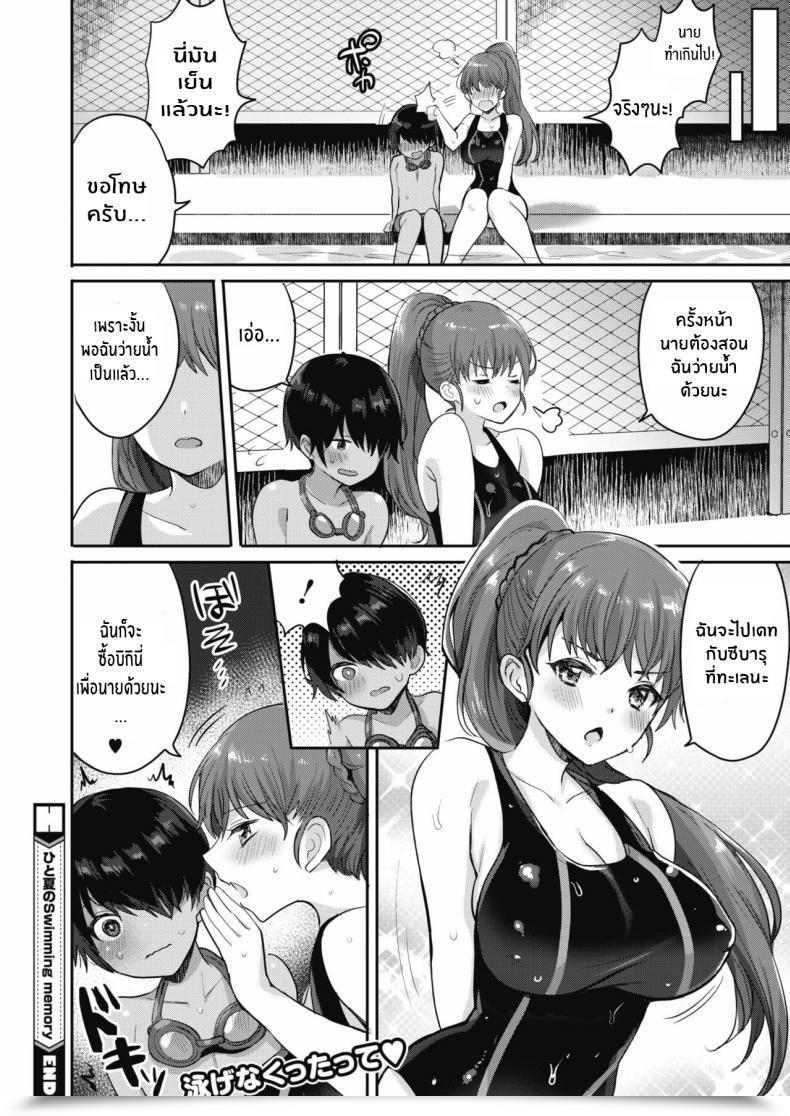 Doujin Meesuke Hitonatsu No Swimming Reminiscence Comedian Hotmilk 2020-09 English Digital โดจินแปลไทย 43
