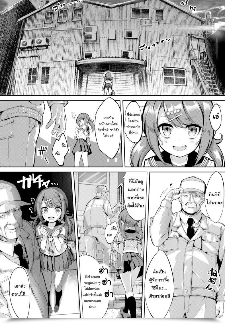 Doujin Nunnu Go For It! Pastry Manufacturing Facility! โดจินแปลไทย 3