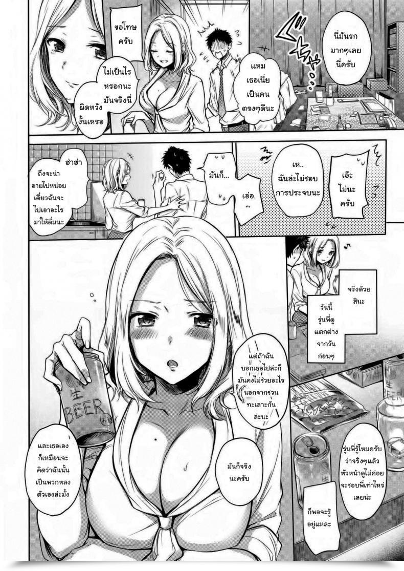 Doujin Hinahara Emi Unhealthy Senpai โดจินแปลไทย 11