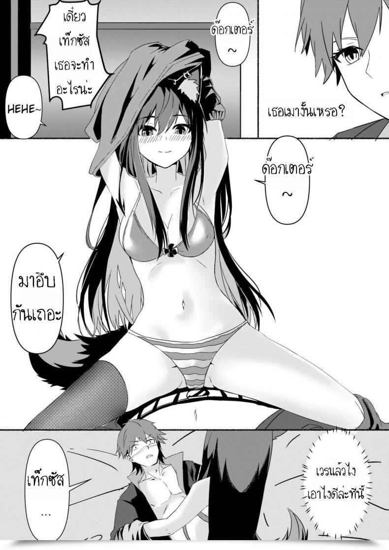 Doujin Texas Arknights Doujin 001 Arknights โดจินแปลไทย 23