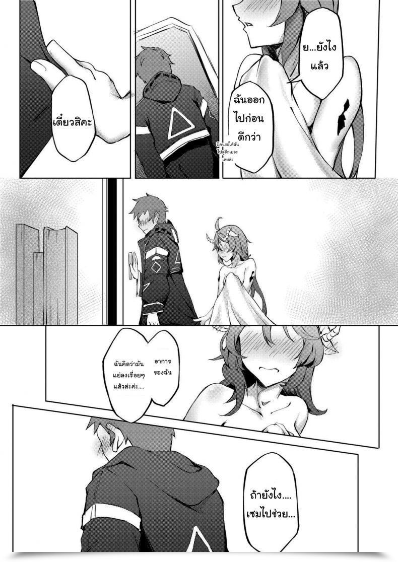 Doujin Ff36 Kuyou Phantom Voices โดจินแปลไทย 21